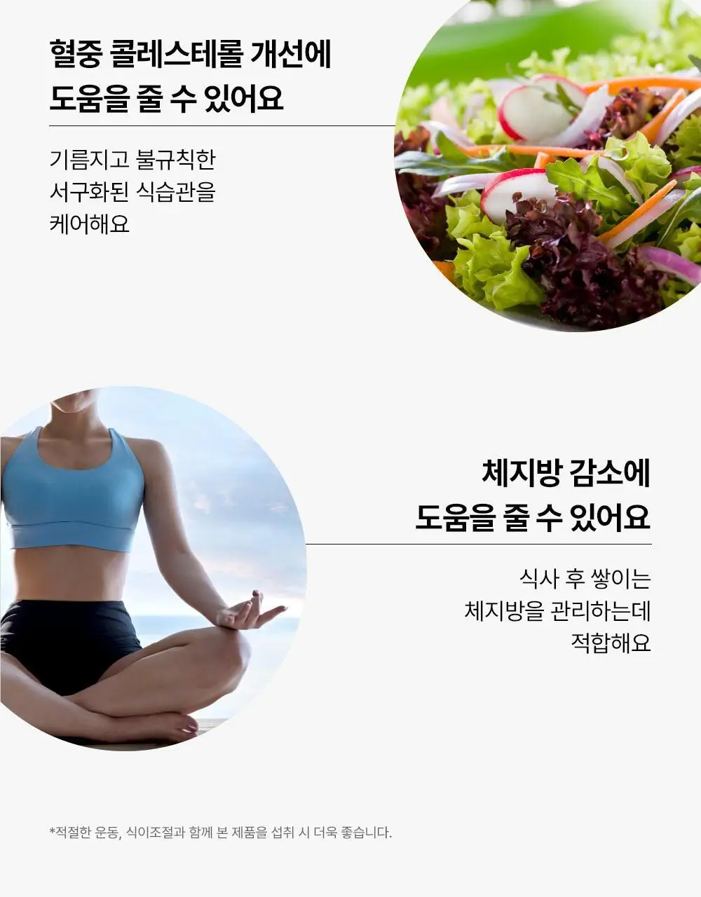 [다이어트] 풀무원건강식물원 카테킨 다이어트 30정 (30일분) 상세페이지 18
